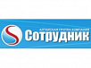 Сотрудник